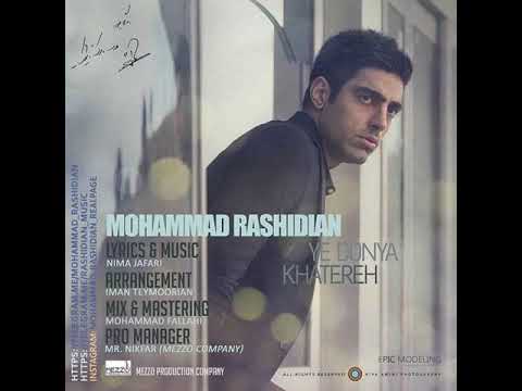 Mohammad Rashidian - Ye Donya Khatere ( محمد رشیدیان - یه دنیا خاطره )