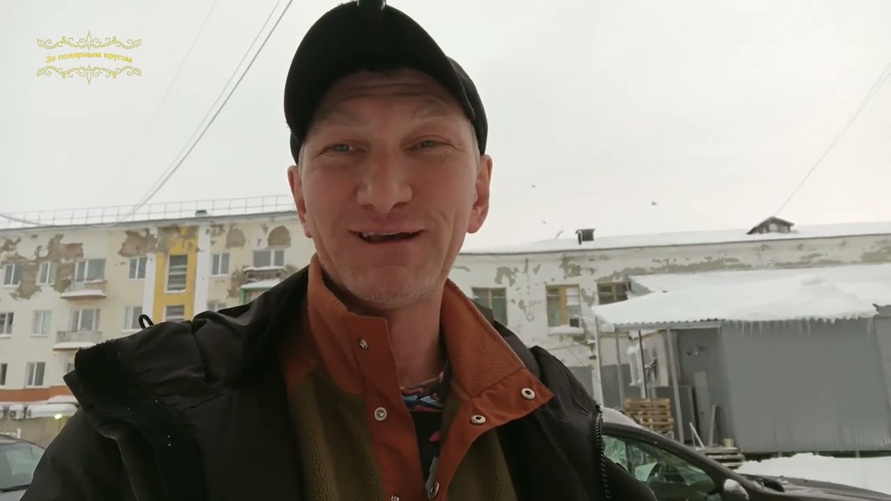 Воркута. 04.12.25. Домой с ремонта в -27. 05.12.25. Исправляем ошибку и на площади строя