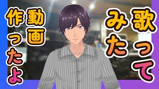 次回の歌ってみた動画について語るよ！【ナツモモchannel】