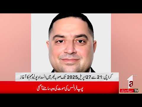 || REGIONAL NEWS 5PM || A1TV || 22 APRIL 2025