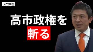 神谷宗幣が高市政権に物申す【2026年3月～ぶら下がり会見まとめ】