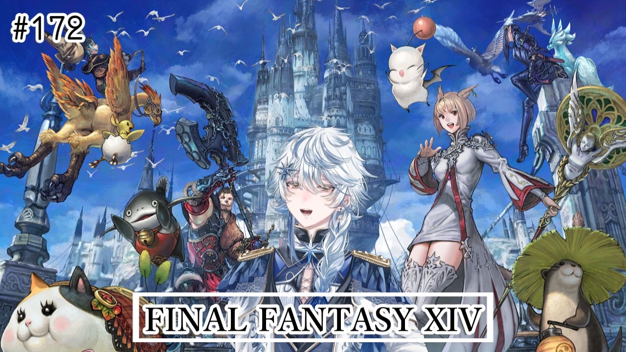 【FF14】つまりあれか？楽勝だから落とさないのか？私がヒラすれば落ちるか？#172