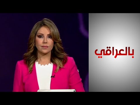 شاهد بالفيديو.. #بالعراقي - الغجر في العراق.. صراع الهوية والوصمة الاجتماعية