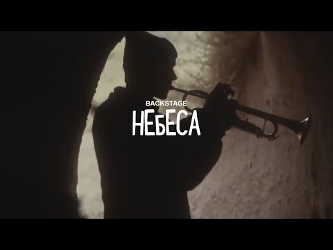 Где-то в Каппадокии | Антоха МС feat. ЛАУД & CREAM SODA — Небеса | Backstage