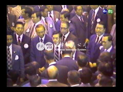 蔣經國總統參加省垣光復節酒會