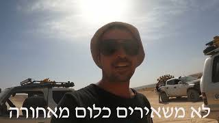 10 טיפים לנהג מתחיל בשטח