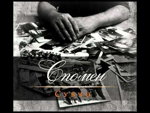 05 Suv4o - 32 Stiha (so KanaK)