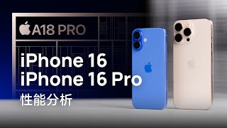 [閒聊] iphone16跑原神鳴潮