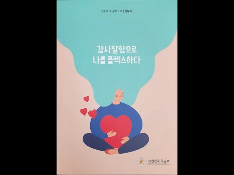 감사노트제작