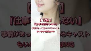 129　キャストの女の子とお付き合いする方法　#恋愛#恋愛相談#本音#心理学 #相性抜群