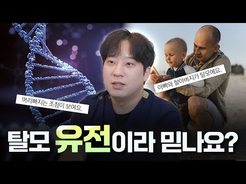 탈모약의 원리(feat. 유전탈모)ㅣ헤어로의원 대구점ㅣ