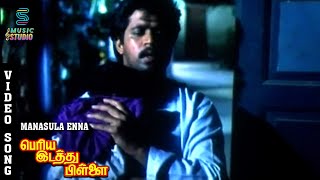 Download lagu Manasula Enna Nenache Video Song - Periya Idathu Pillai | K.J Jesudass | P. Suseela | Music Studio mp3