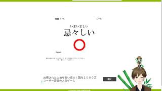 漢字アーカイブ　ミルダム放送　にて