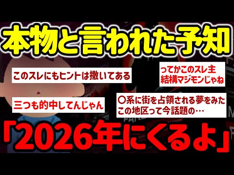 【2ch不思議体験】今みるとヤバい&hellip;消された動画とは&hellip;#作業用 【ゆっくり解説】