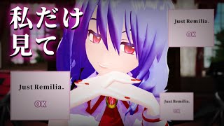 【東方MMD紙芝居】Just Remilia.【東方MMD】