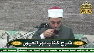 8   د. أبو اليزيد سلامة، المجلس الثامن (نور العيون)