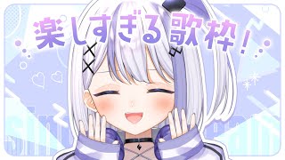 【歌枠】 鼻づまりやばい【音ノ乃のの】
