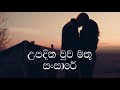 Sarayatiyen Api Yanena Thura Karaoke