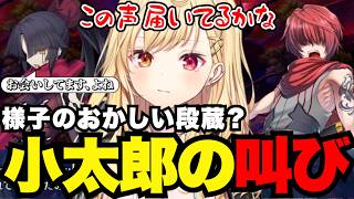 【FGO1.5部# 78】段蔵と勝負！？小太郎の叫び【星川サラ切り抜き】※ネタバレあり