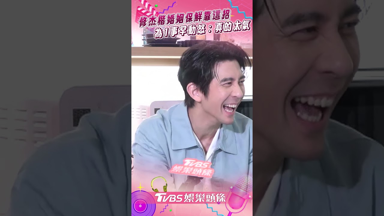影音/修杰楷與賈靜雯爭執「無條件道歉」 為1事罕見動怒:真的太氣
