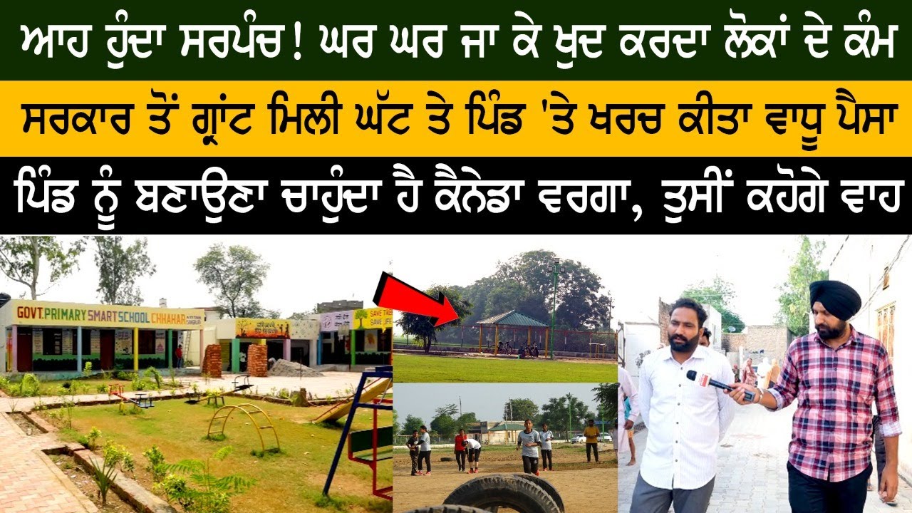 Ah, the Sarpanch! Going from house to house doing people's work, wants to make the village like Canada Ah, the Sarpanch! Going from house to house doing people's work, wants to make the village like Canada