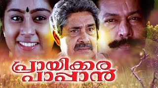 Malayalam Full Movie  Prayikkara Pappan  MuraliChi