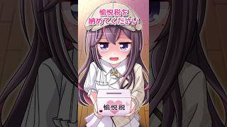 【手描きアニメ】こんちわー ゲッサー便でーす！(愉悦ホラー編)【AZKi / ホロライブ】#shorts