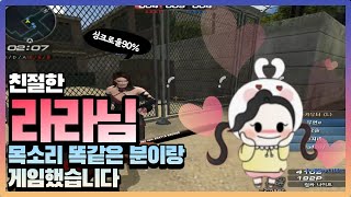 친절한라라님과 목소리 똑같은분을 찾았습니다 소름주의!!