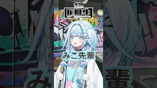 【リズム感大切💦】高速山手線ゲーム🎉#FLOWGLOW #shorts #ホロライブ #hololive #hololivedev_is