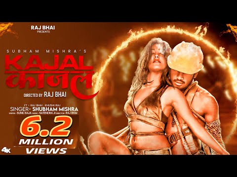 Kajal Kajal — watch video