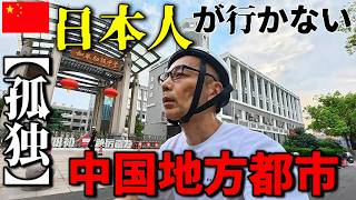 【如皋市~南通市~上海】只今海外片道出向中56歳駐在員が見た中国の地方都市の現状... 崖っぷち中国深セン・東莞駐在員の日常 【年の差日中夫婦】VLOG293