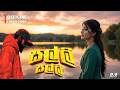 Slli Slli සල්ලි සල්ලි Dhananjaya Bandara Official Lyrics Video