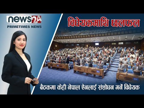 PRIME TIME NEWS 7PM 2080_03_17 - NEWS24 TV