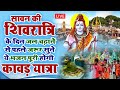 Kashi Vishavnath Gange | काशी विश्वनाथ गंगे | Hindi Shiv Bhajan  | Shiv Bhajan HD Video