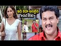 Sunil Ultimate Comedy Scene Telugu Movie Scenes IDream Clips