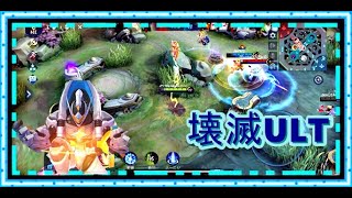 え？俺タンクじゃないよ？パワービルドだぜ？ガトチャ解説「mobilelegends」