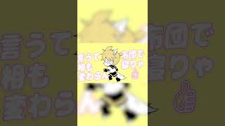 - カミカミオオカミ / 鏡音レン・鏡音リン #ボカロ好きと繋がりたい #ボカロオリジナル曲 #vocaloid #vocaloidmusic #kagaminetwins
