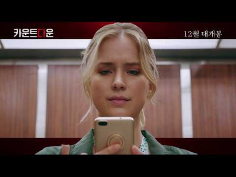 [카운트다운] 티저 예고편