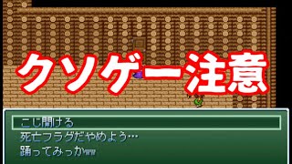 中学生の頃に作った自作のクソゲーを自分で実況してみたｗｗｗｗ