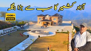 Azad Kashmir&#39;s largest Bungalow built on Eight Canals|Apna Kashmir|Mirpur Dadyal