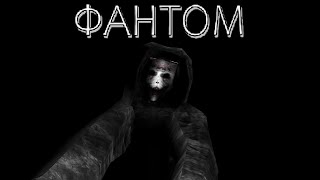 The Phantom preview