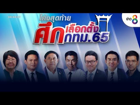 คลิกเพื่อดูคลิปวิดีโอ