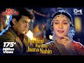 Pardesi Pardesi Jana Nahi Lyrics - Raja Hindustani