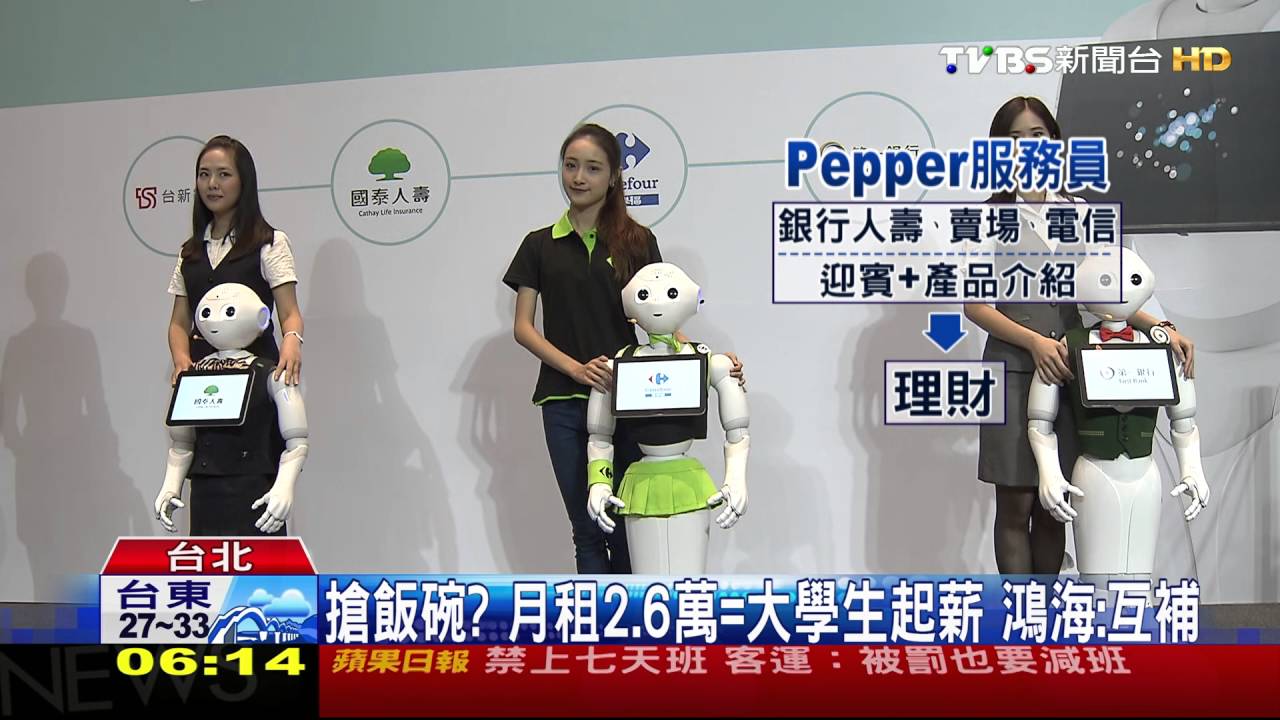 機器人Pepper登台！　銀行電信9月任「迎賓員」