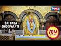 Saibaba Dhoop Aarti साईबाबा धूप आरती Evening Original Aarti Pramod Medhi