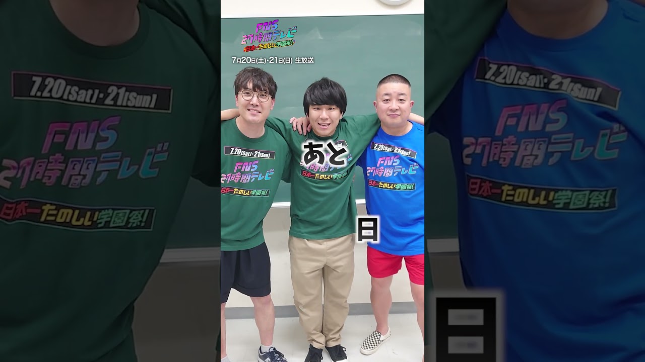 放送開始まであと2日！🔥