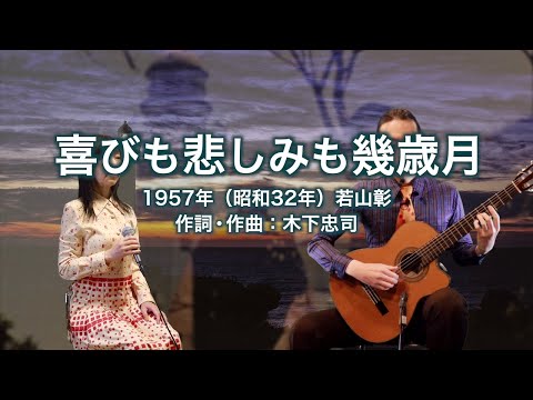 喜びも悲しみも幾歳月