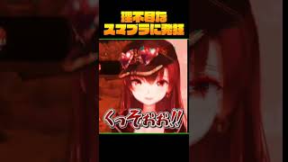 【スマブラSP】ルイージの即死コンボがすごすぎるwwwwww【ホロライブ/宝鐘マリン】#shorts