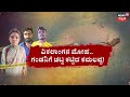 Aunty Affair Incident ವಿಕಲಾಂಗನ ಮೋಹ ಗಂಡ ಗೋವಿಂದ Belagavi Trage