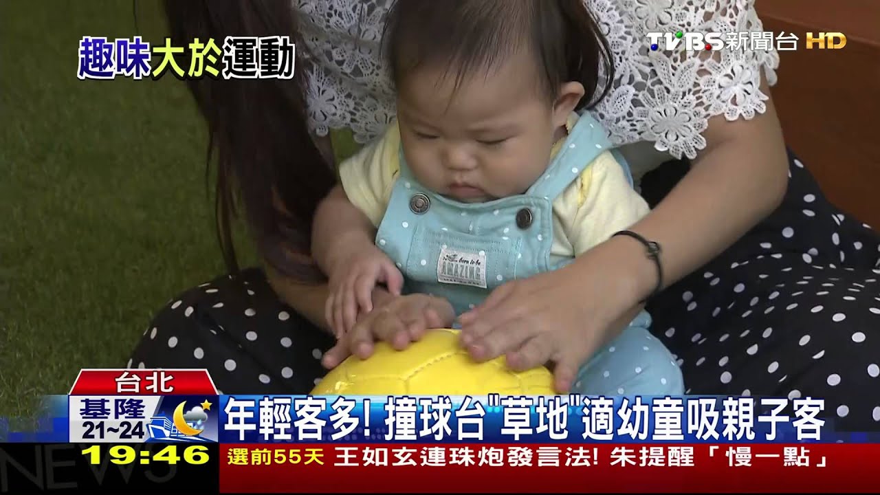 撞球放大版！雙腳取代桿子　改「踢球」得分
